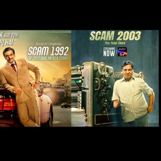 Scam Verse | Scam 1992 | Scam 2003 | 🪙💸