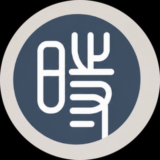 中国数字时代-讨论群