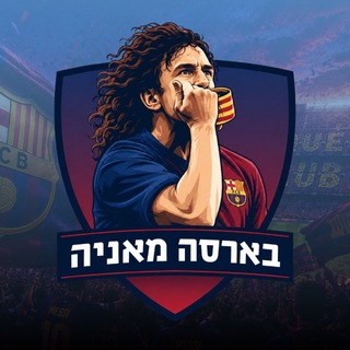 בארסה מאניה: ברצלונה
