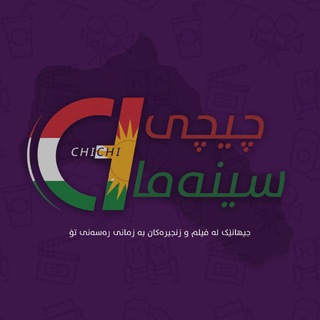 CHICHI CINEMA
