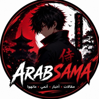 Arab Sama