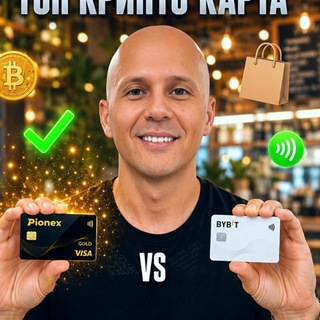 Алексей Руденко | RWA • Crypto