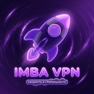 IMBA VPN