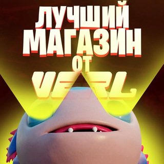 Лучший Магазин от Verl