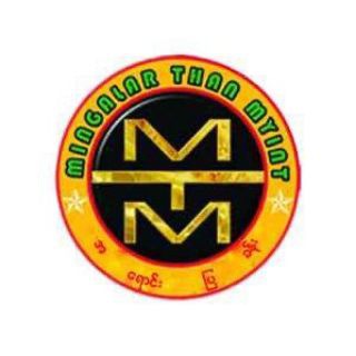 Mingalar Than Myint