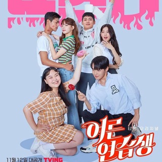ADULT TRAINEE ENGSUB