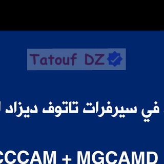Tatouf Dz Server