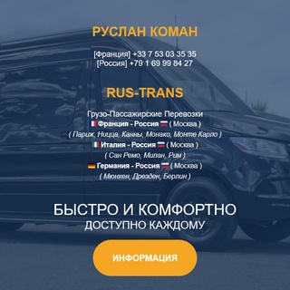 RUS-TRANS