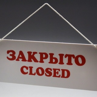 ❗️бот закрыт