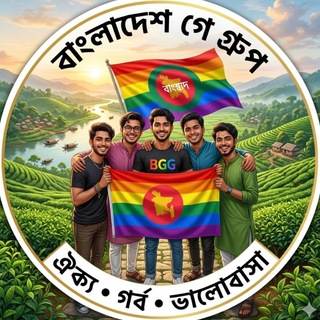 Bangladesh Gay Dhaka Gay Khulna Gay Chittagong Gay Barishal Gay Rangpur Gay Sylhet Gay 🇧🇩