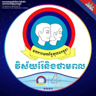 កម្មវិធីប្រកួតប្រជែងការយល់ដឹងពីវិស័យថាមពល