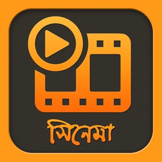Bangladeshi Movies | Bengali