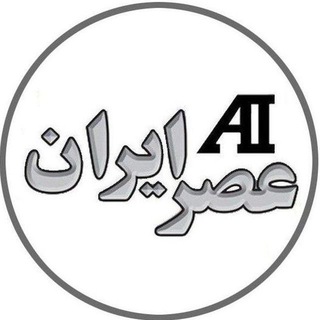 عصر ایران