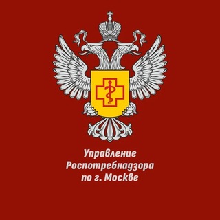 Роспотребнадзор Москва