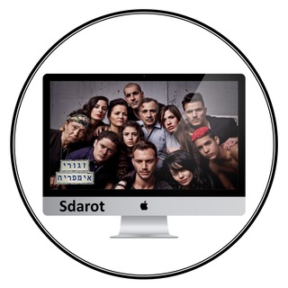 זגורי אימפריה - sdarot