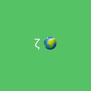 ζ Globe