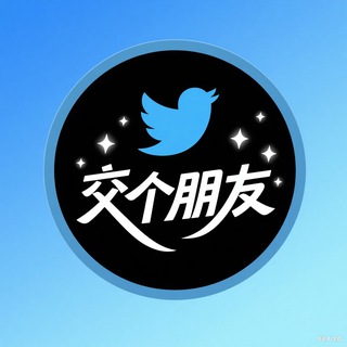【赛博云推】推特账号批发 营销软件