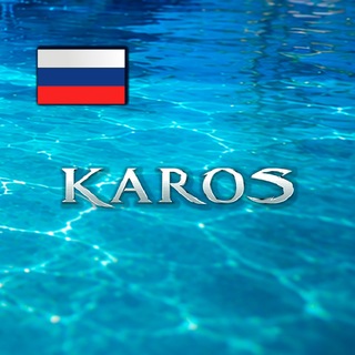 🇷🇺Karos