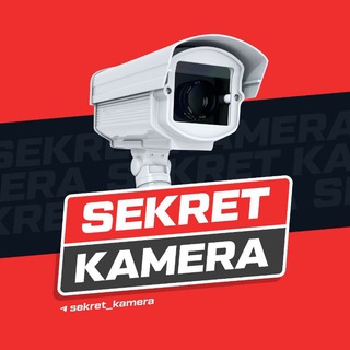 Sekret kamera | Rasmiy kanal