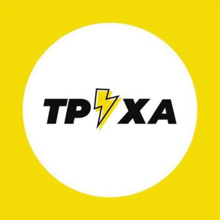 Труха⚡️Харків | Новини