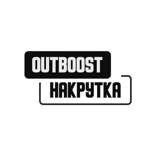OutBoost - Продвижение в соц. сетях