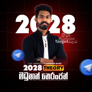 2028 Theory | Madushan Neranjan