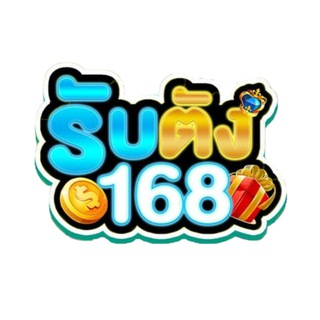🪇รับตัง168สล็อตเว็บตรง APIแท้100%🔥