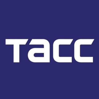ТАСС ✔