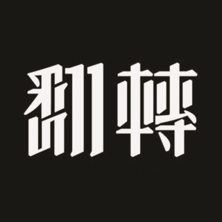 翻转电台FlipRadio