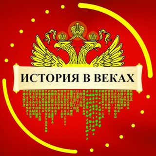 Бот - ПОИСК ПРЕДКОВ (История в веках)