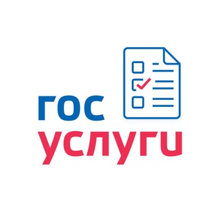 Инструкции Госуслуг