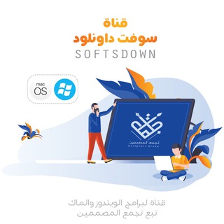 سوفت داونلود ( للحاسوب )