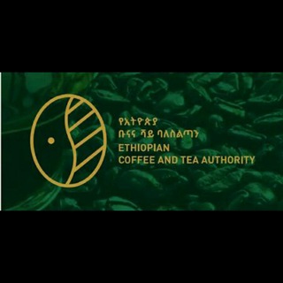 Ethiopian Coffee and Tea Authority