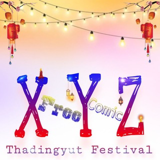 XYZ Comic Free (ရုပ်ပြ)