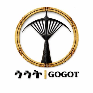 Gogot Party/ጎጎት ፓርቲ