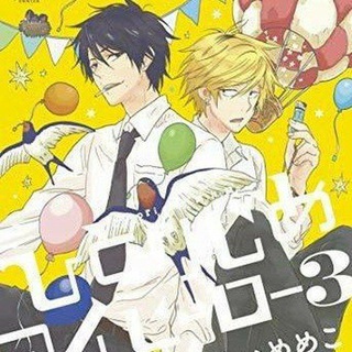 Hitorijime My Hero Sub Indo