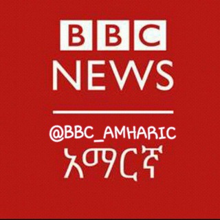 BBC Amharic