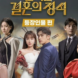 Perfect Marriage Revenge (Sub Indo)