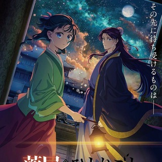 • Kusuriya no Hitorigoto 2nd Season • Sub indo