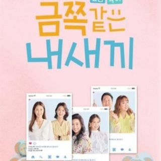 My Golden Kids (2023) EP.169 ENG SUB