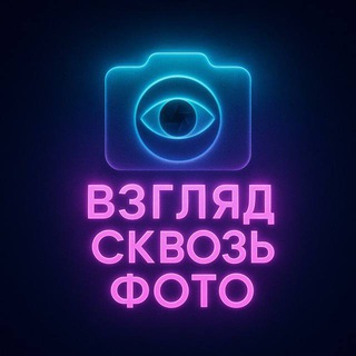 Взгляд сквозь фото 💠 Video