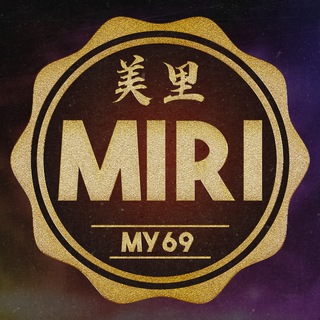 MY69-Miri 美里