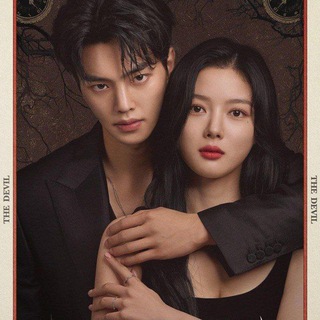 My Demon (2023)