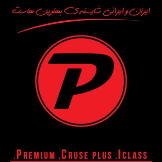 پرتوافکن PREMIUM