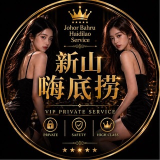 JB新山嗨底捞下水服务💦 01151128245