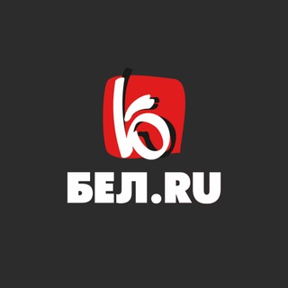 Бел.Ру | Новости Белгорода ✔
