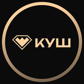 Куш казино — официальный сайт Kush casino | Регистрация, вход, бонусы, акции