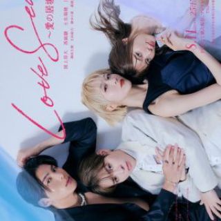 Love Sea: The Home for Lovers ENG SUB