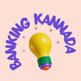 Banking, SSC, Insurance ,,Govt Jobs ಸ್ಪರ್ಧಾತ್ಮಕ ಪರೀಕ್ಷೆ ಮಾಹಿತಿ ಕನ್ನಡದಲ್ಲಿ