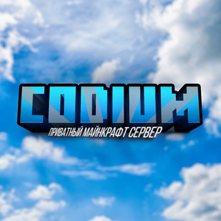 Codium - Майнкрафт Сервер